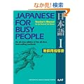 Japanese for Busy People I