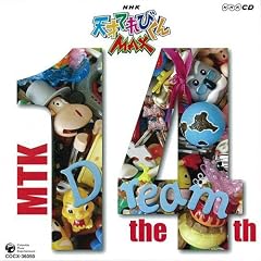 NHK �V�˂Ă�т���MAX MTK the 14th