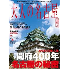 ��l�̖��É� (HANKYU MOOK)
