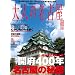 ��l�̖��É� (HANKYU MOOK)