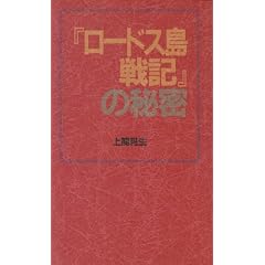 �w���[�h�X����L�x�̔閧 (�R�~�b�N�����{)