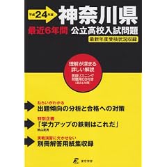 �_�ސ쌧�������Z������� ����24�N�x�\�ŋ�6�N�� (2012)