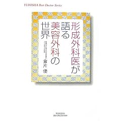 �`���O�Ȉオ�����e�O�Ȃ̐��E (�I��Ѓz�b�g�E�m���t�B�N�V�����\YUHISHA Best Doctor Series)