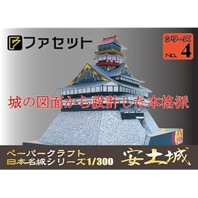 �y�[�p�[�N���t�g�@���{����V���[�Y�@1/300�@�����@���y��