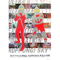 �E���g���}���唎���� ROPPONGI�V�����