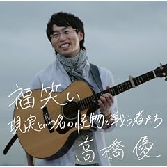 ���΂�/�����Ƃ������̉����Ɛ키�҂����i�c�u�c�t���������Ձj