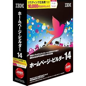 IBM �z�[���y�[�W�E�r���_�[14 [�ʏ��]