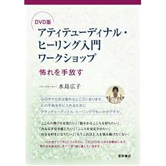 DVD�ŃA�e�B�e���[�f�B�i���E�q�[�����O���像�[�N�V���b�v �|�������� (���c�u�c��)
