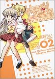 [Book]HOOK Honey Coming 2―すうぃーとLOVEレッスン (2) (角川コミックス・エース 183-2)
