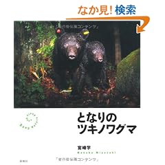 �ƂȂ�̃c�L�m���O�} (Deep Nature Photo Book)