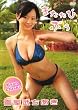 �쉮�������� �܂����� �Ղ� [DVD]