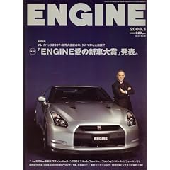 ENGINE (�G���W��) 2008�N 01���� [�G��]