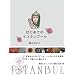 �͂��߂ẴC�X�^���u�[�� �G�݂Ƃ����������̂Ɖ��y�ɏo��� (P-Vine Books)