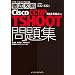 �O��U��Cisco CCNP TSHOOT���W�m642-832J�n�Ή� (IT�v��/IT�G���W�j�A�̂��߂̓O��U��)