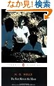 The First Men in the Moon (Penguin Classics)