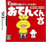  パズルシリーズ ジグソーパズル おでんくん 2