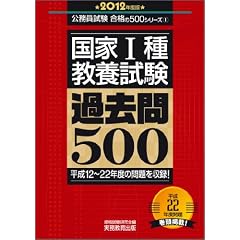 ����1�틳�{���� �ߋ���500[2012�N�x��] (���������� ���i��500�V���[�Y 1)