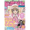 DRAGON MAGAZINE (�h���S���}�K�W��) 2012�N 07���� [�G��]