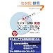 ���_���˂炤 �Z���^�[�����p�� ���@�E�ǉ�