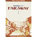 ���c�V�j�A�O���t�e�B ���a�̗w�V�A�^�[�uFAR AWAY�v [DVD]