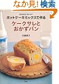 �z�b�g�P�[�L�~�b�N�X�ō��P�[�N�T���Ƃ������p���\�ޗ��������ďĂ�����!