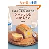�z�b�g�P�[�L�~�b�N�X�ō��P�[�N�T���Ƃ������p���\�ޗ��������ďĂ�����!