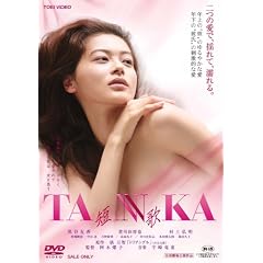 TANNKA �Z�� [DVD]