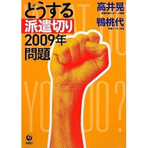 �ǂ�����h���؂� 2009�N��� 