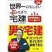 24�N�x�Ő��E�ꂨ�����낢�Ԃ���������1�� (���������u�`��)