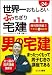 24�N�x�Ő��E�ꂨ�����낢�Ԃ���������1�� (���������u�`��)