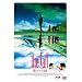 �U�E�t�H�[��/�����̉��� ���ʔ� [DVD]