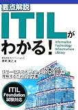 �v�_��� ITIL���킩��I