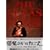 �����̂����ɂ� �v���~�A���E�R���N�V���� DVD-BOX