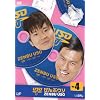 ����ԃE�\ VOL.4 [DVD]