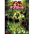 ZVC �]���rVS�`�A�K�[�� [DVD]