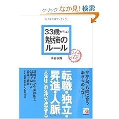 33�΂���̕׋��̃��[�� (�A�X�J�r�W�l�X)