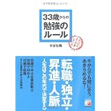 33�΂���̕׋��̃��[�� (�A�X�J�r�W�l�X)���J�@�O���ɂ��