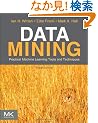 Data Mining: Practical Machine Learning Tools and Techniques, Third Edition (The Morgan Kaufmann Series in Data Management Systems)