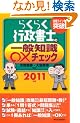 �Q�O�P�P�N�Ł@�炭�炭�s�����m�̈�ʒm�����~�`�F�b�N