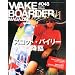 WAKEboarder MAGAZINE(�E�F�C�N�{�[�_�[�E�}�K�W��) #048 (�n�C�E�C���h2012�N10��������) [�G��]