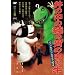�p�y�b�g�}�y�b�g���C�uact.2�@��̒��̊^�݂̈̒��̋� [DVD]