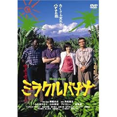 �~���N���o�i�i [DVD]