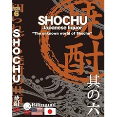 �m��ꂴ��Ē��̐��E DVD SHOCHU (���E�p/NTSC��) Unknown World of Japanese Vocka (Eng/Jpn.Bilingual)