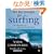 Let My People Go Surfing: The Education of a Reluctant Businessman