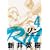 RIN 4 (�����O�}�K�W���R�~�b�N�X)