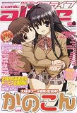 [Book] 月刊 comic alive (コミックアライブ) 2008年 06月号 [雑誌]