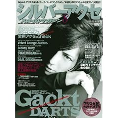 �V���o�[�A�N�Z�X�^�C���}�K�W�� 8 (SAKURA�EMOOK 46 COOL ITEM SERIES VOL)