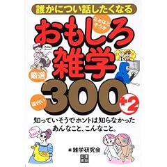 �N���ɂ��b�������Ȃ�A��������G�w�E���I300�{�Q