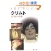 �N�����g�\���ƈÂ̗d�� (ART BOOK)