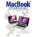 MacBook����E���p�K�C�h 2011 Mac OS X v10.6 "Snow Leopard" & iLife '11�Ή��� (Mac Fan Books)